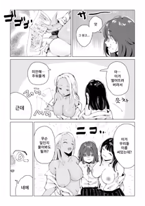 Page 6 of N na Koto Suru Kara Oshioki Sarerun yo | 그딴 짓을 하니까 참교육 당하는거야 - preview thumbnail