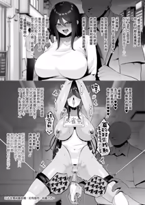 Kasshoku Cool-kei Layer, Maso-ka Choukyou Kanryou — hentai manga cover on Fhentai
