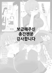 Page 13 of Mushi-san to Issho! Tsuika no Hanashi | 벌레씨와 함께 추가본 - preview thumbnail