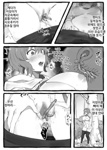 Page 6 of Mushi-san to Issho! Tsuika no Hanashi | 벌레씨와 함께 추가본 - preview thumbnail
