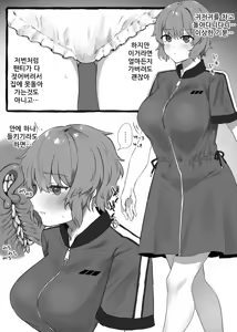Page 10 of Mushi-san to Issho! Tsuika no Hanashi | 벌레씨와 함께 추가본 - preview thumbnail