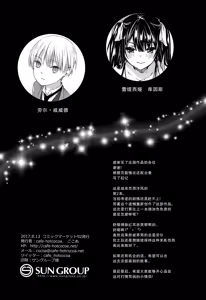 Page 2 of side vol.2 - preview thumbnail