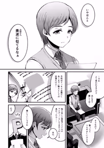 Page 4 of Nitta Minami no Otouto. P dol Junai Hen - preview thumbnail