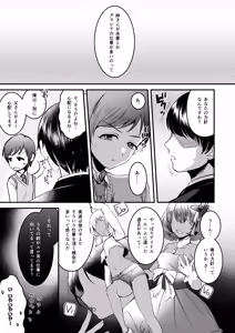 Page 5 of Nitta Minami no Otouto. P dol Junai Hen - preview thumbnail