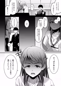 Page 8 of Nitta Minami no Otouto. P dol Junai Hen - preview thumbnail