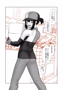 Page 15 of Owaranakatta Boku no Restart - preview thumbnail