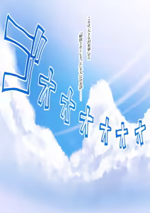 Page 2 of Owaranakatta Boku no Restart - preview thumbnail