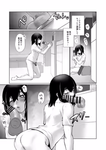 Page 25 of Owaranakatta Boku no Restart - preview thumbnail