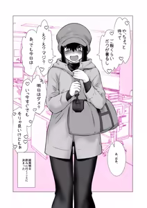 Page 48 of Owaranakatta Boku no Restart - preview thumbnail