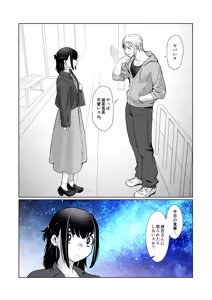 Page 52 of Owaranakatta Boku no Restart - preview thumbnail