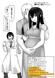 Page 67 of Owaranakatta Boku no Restart - preview thumbnail