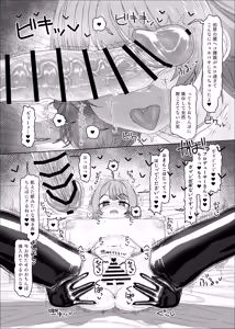 Page 16 of Hanami Ume vs Saimin Oji-san - preview thumbnail