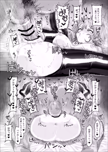 Page 18 of Hanami Ume vs Saimin Oji-san - preview thumbnail