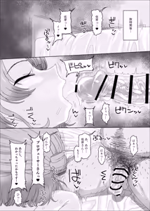 Page 28 of Hanami Ume vs Saimin Oji-san - preview thumbnail