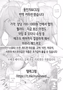 Page 2 of Seishi de Saimin Sareru Reimu-san | 정자로 최면당한 레이무 씨 - preview thumbnail