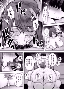 Page 12 of Fukujuu Kyoushitsu 3 Sennou Gas de Classmate ni Yaritai Houdai - preview thumbnail