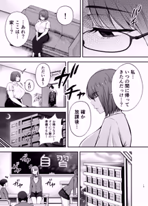 Page 18 of Fukujuu Kyoushitsu 3 Sennou Gas de Classmate ni Yaritai Houdai - preview thumbnail