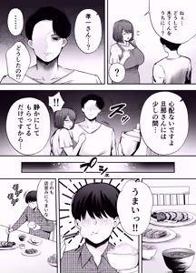Page 26 of Fukujuu Kyoushitsu 3 Sennou Gas de Classmate ni Yaritai Houdai - preview thumbnail
