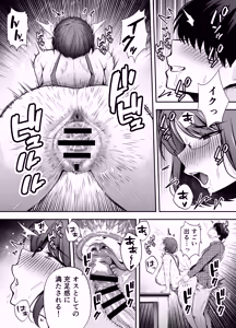 Page 32 of Fukujuu Kyoushitsu 3 Sennou Gas de Classmate ni Yaritai Houdai - preview thumbnail
