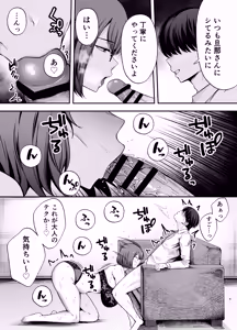 Page 8 of Fukujuu Kyoushitsu 3 Sennou Gas de Classmate ni Yaritai Houdai - preview thumbnail