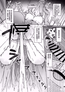 Page 16 of Ushio Noa wa Kiroku suru Dake | 生盐诺亚只是在做记录而已 - preview thumbnail