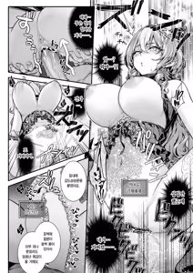 Page 31 of Maoujou no Succubus VS. Inmon Jutsushi | 마왕성의 서큐버스 VS. 음문술사 - preview thumbnail