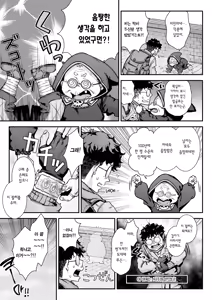 Page 8 of Maoujou no Succubus VS. Inmon Jutsushi | 마왕성의 서큐버스 VS. 음문술사 - preview thumbnail