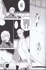 Page 15 of Dante x Vergil - preview thumbnail