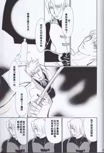 Page 61 of Dante x Vergil - preview thumbnail