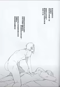 Page 69 of Dante x Vergil - preview thumbnail