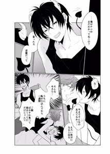 Page 3 of XXX na Kimi ga Yattekita - preview thumbnail