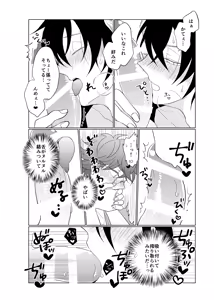 Page 7 of XXX na Kimi ga Yattekita - preview thumbnail