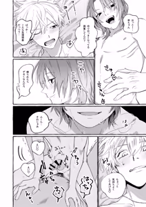 Page 19 of Haruki to Sex de Shoubu!! - preview thumbnail