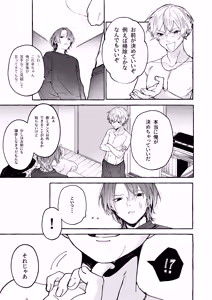 Page 8 of Haruki to Sex de Shoubu!! - preview thumbnail