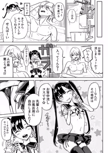 Page 14 of Ore no Kanojo wa Seiyoku ga Tsuyoi ~Jirai-kei Kouhai Joshi to AmaAma Ecchi Seikatsu~ - preview thumbnail