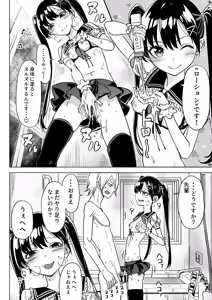 Page 15 of Ore no Kanojo wa Seiyoku ga Tsuyoi ~Jirai-kei Kouhai Joshi to AmaAma Ecchi Seikatsu~ - preview thumbnail