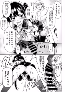 Page 16 of Ore no Kanojo wa Seiyoku ga Tsuyoi ~Jirai-kei Kouhai Joshi to AmaAma Ecchi Seikatsu~ - preview thumbnail