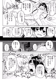 Page 21 of Ore no Kanojo wa Seiyoku ga Tsuyoi ~Jirai-kei Kouhai Joshi to AmaAma Ecchi Seikatsu~ - preview thumbnail