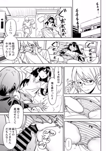 Page 22 of Ore no Kanojo wa Seiyoku ga Tsuyoi ~Jirai-kei Kouhai Joshi to AmaAma Ecchi Seikatsu~ - preview thumbnail