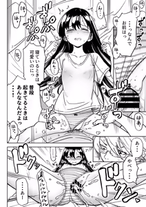 Page 23 of Ore no Kanojo wa Seiyoku ga Tsuyoi ~Jirai-kei Kouhai Joshi to AmaAma Ecchi Seikatsu~ - preview thumbnail