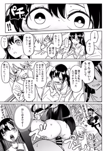 Page 24 of Ore no Kanojo wa Seiyoku ga Tsuyoi ~Jirai-kei Kouhai Joshi to AmaAma Ecchi Seikatsu~ - preview thumbnail