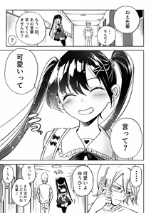 Page 25 of Ore no Kanojo wa Seiyoku ga Tsuyoi ~Jirai-kei Kouhai Joshi to AmaAma Ecchi Seikatsu~ - preview thumbnail