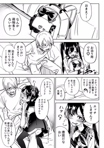 Page 4 of Ore no Kanojo wa Seiyoku ga Tsuyoi ~Jirai-kei Kouhai Joshi to AmaAma Ecchi Seikatsu~ - preview thumbnail
