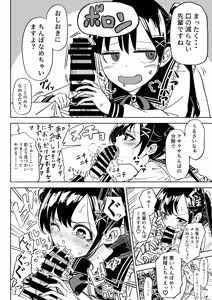 Page 7 of Ore no Kanojo wa Seiyoku ga Tsuyoi ~Jirai-kei Kouhai Joshi to AmaAma Ecchi Seikatsu~ - preview thumbnail