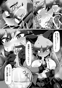 Page 11 of Kitsune to Ouma-san - preview thumbnail