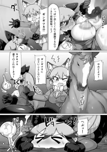 Page 23 of Kitsune to Ouma-san - preview thumbnail