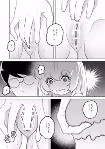 Page 11 of Pure Pure Vtuber Nyaroru-chan - preview thumbnail