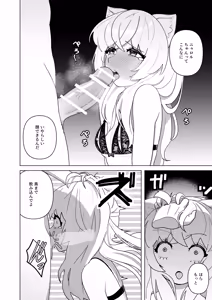Page 19 of Pure Pure Vtuber Nyaroru-chan - preview thumbnail