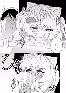 Page 20 of Pure Pure Vtuber Nyaroru-chan - preview thumbnail