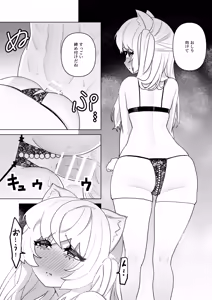 Page 21 of Pure Pure Vtuber Nyaroru-chan - preview thumbnail